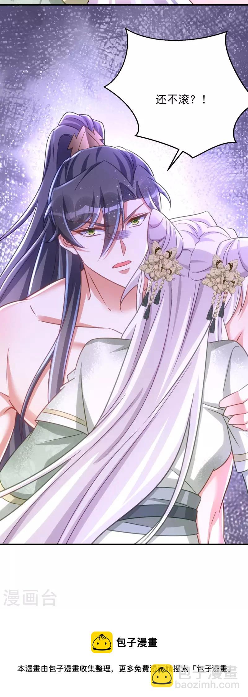 第84话 将军大人，有敌袭！30