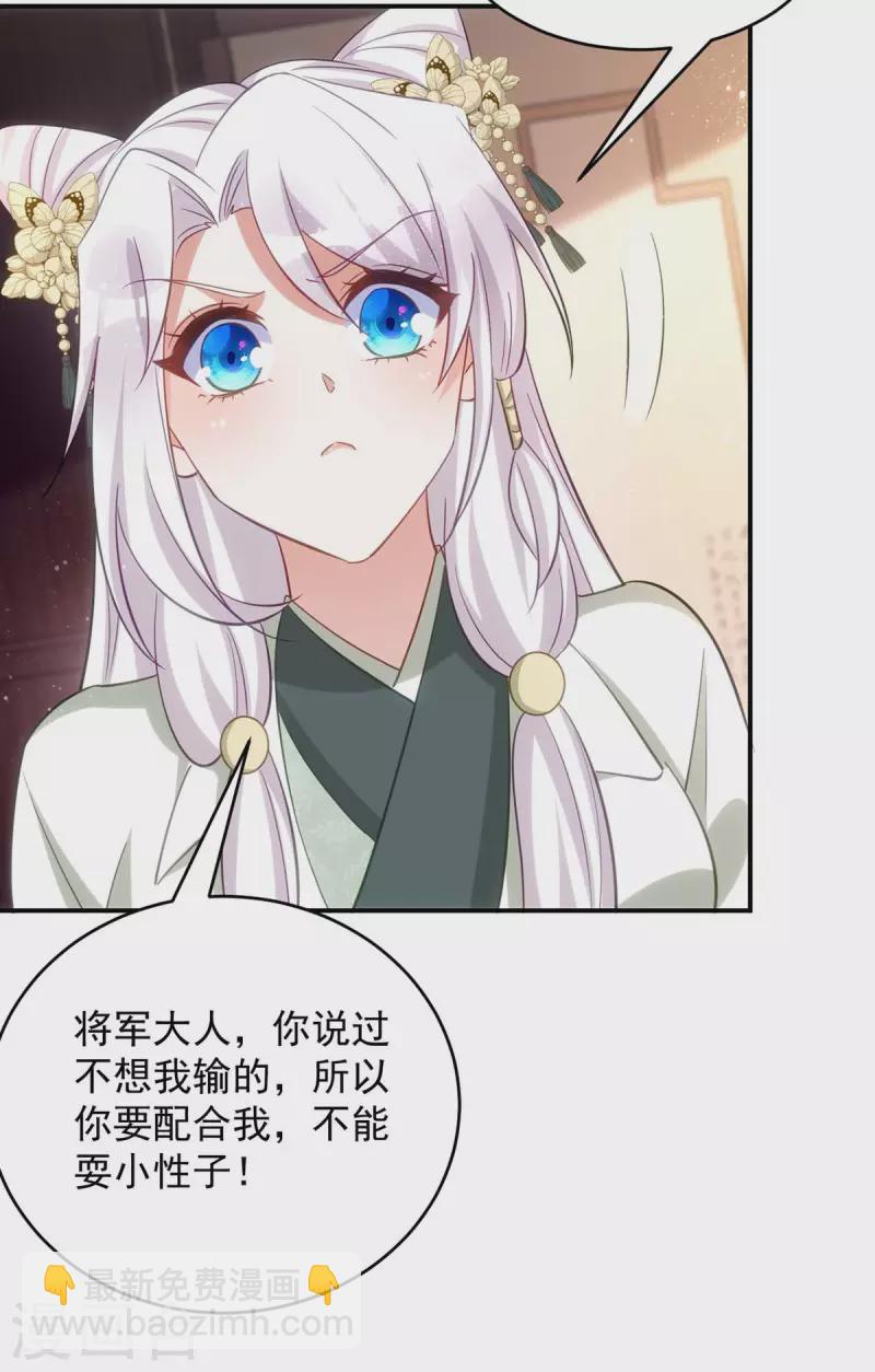 第84话 将军大人，有敌袭！4