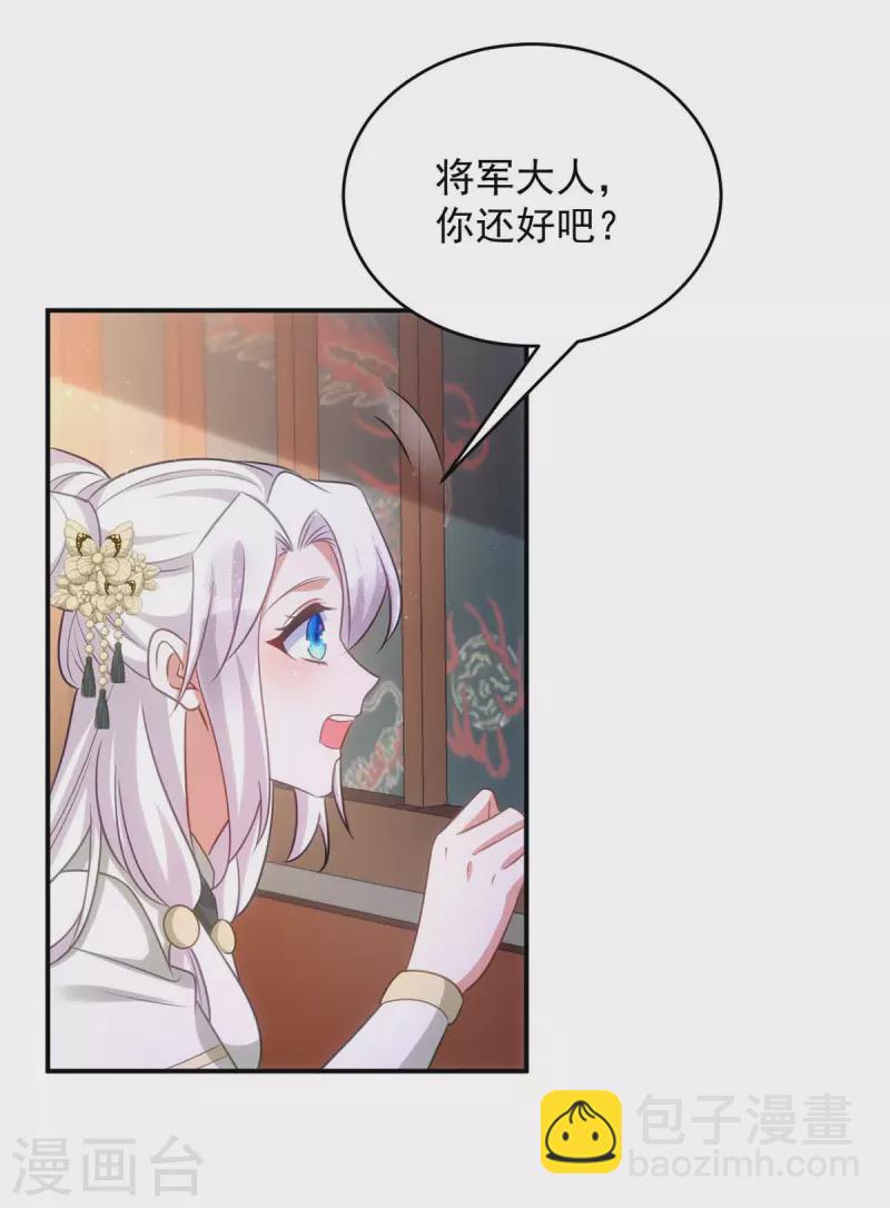第84话 将军大人，有敌袭！8