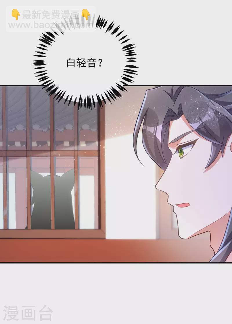第84话 将军大人，有敌袭！9