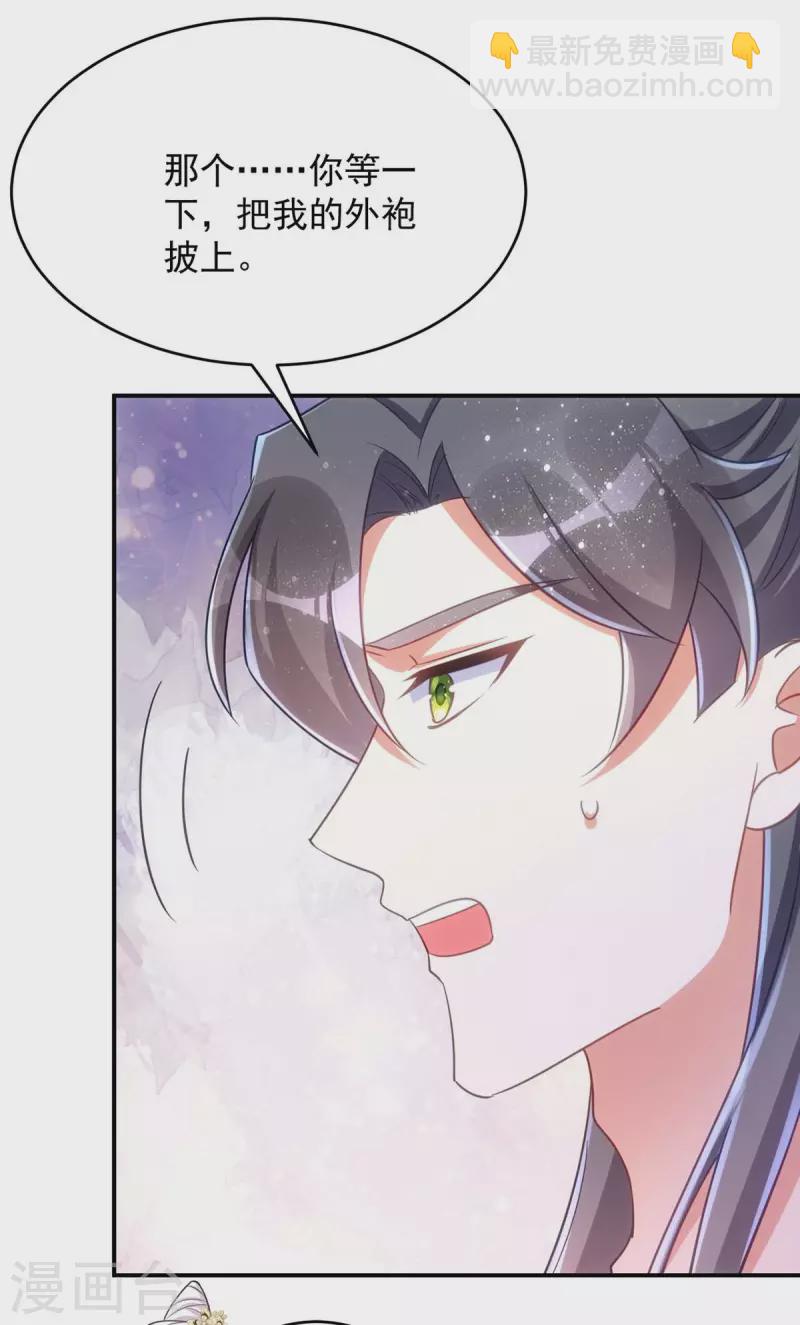 第86话 今夜你当心些1