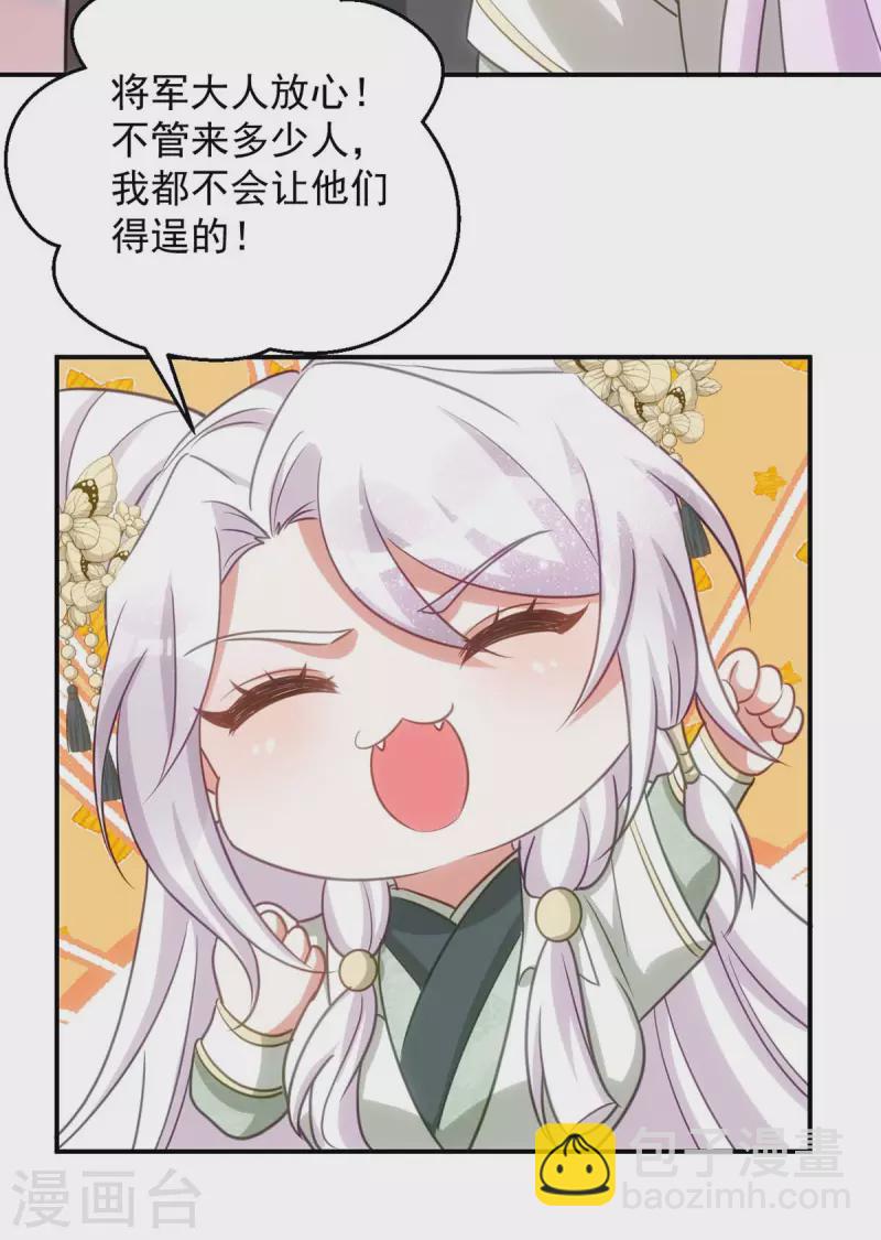 第86话 今夜你当心些17