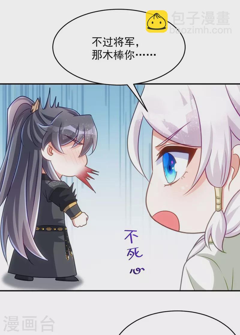 第86话 今夜你当心些18