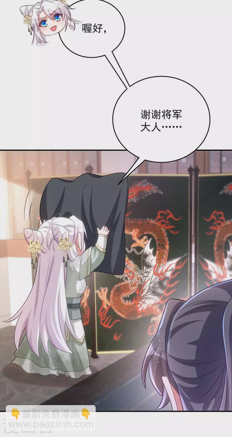 第86话 今夜你当心些2