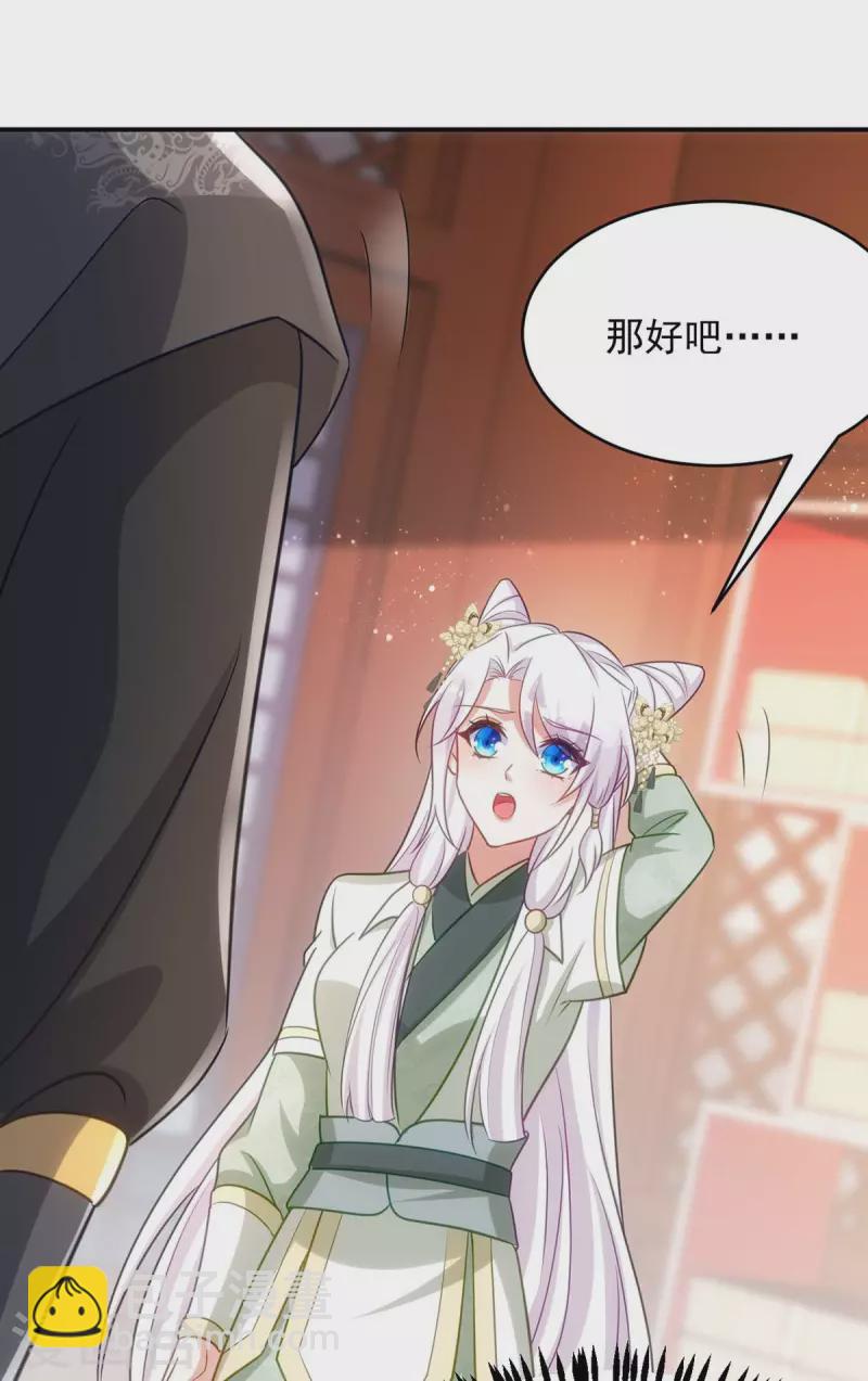 第86话 今夜你当心些20