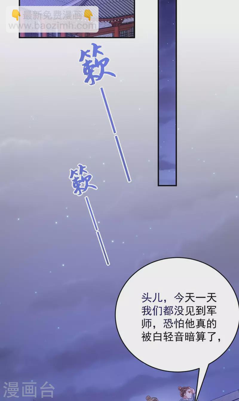 第86话 今夜你当心些22