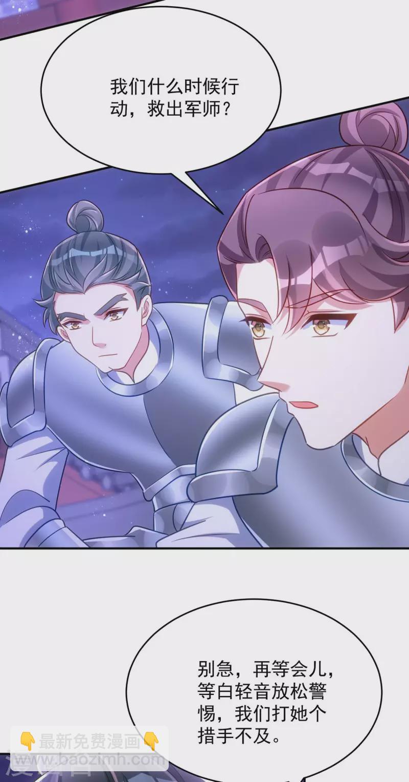 第86话 今夜你当心些24