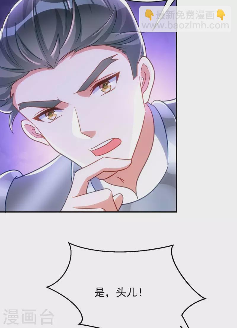 第86话 今夜你当心些25