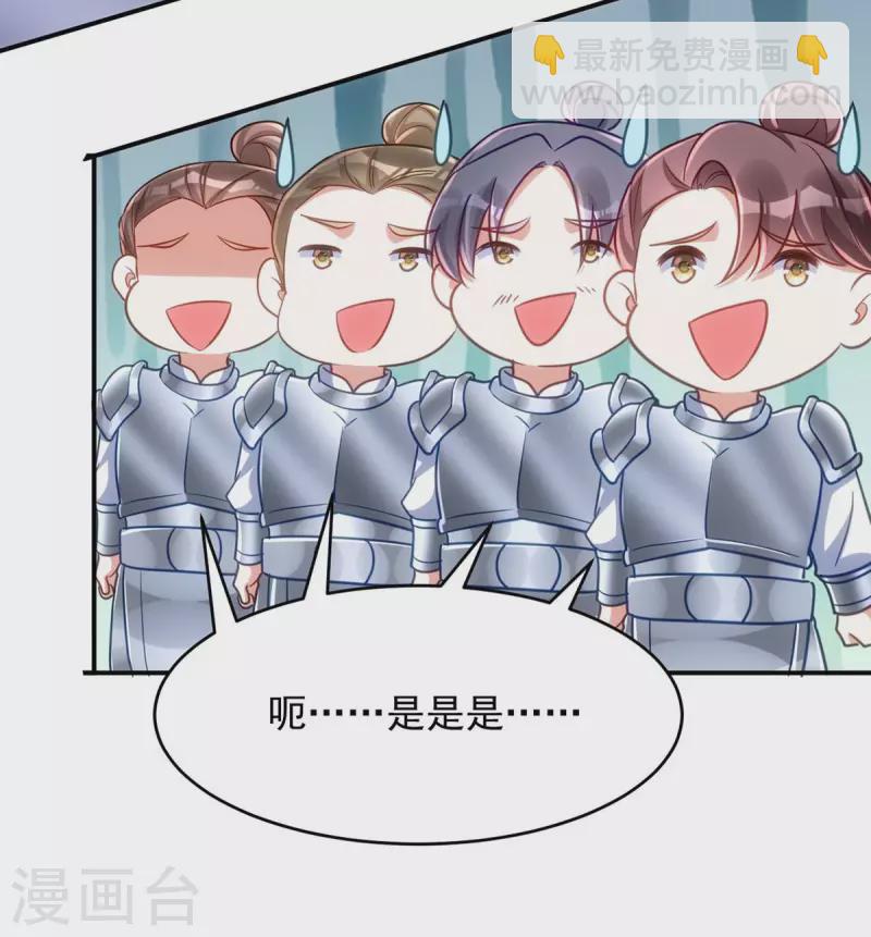 第86话 今夜你当心些28