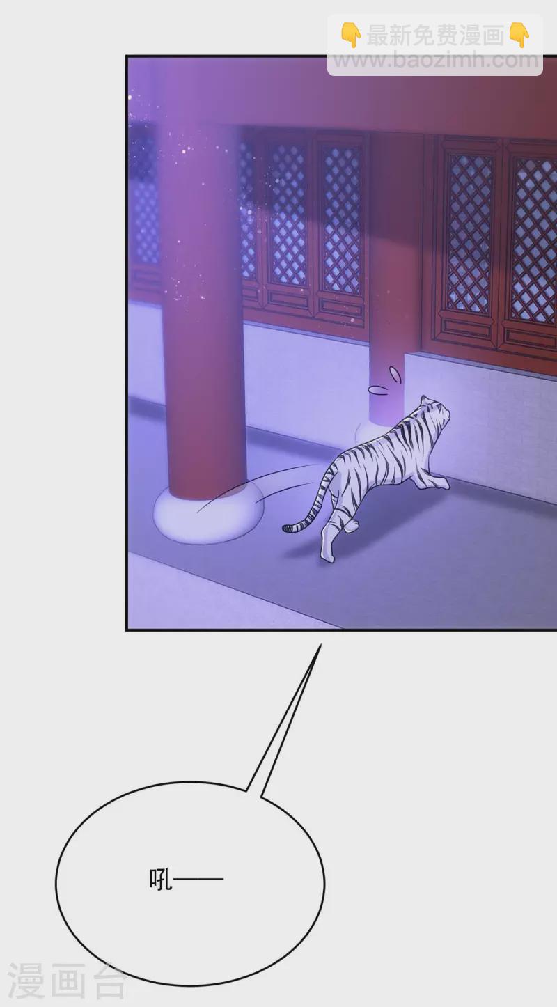 第86话 今夜你当心些30