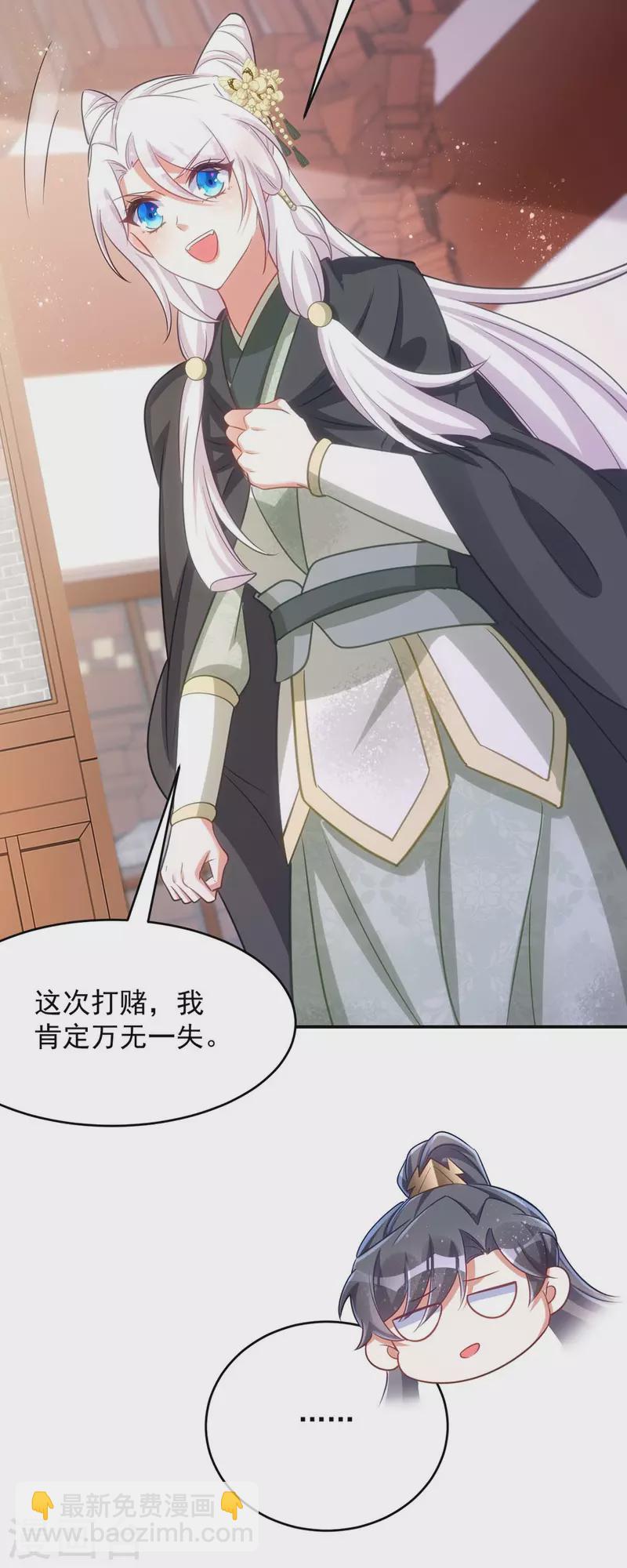 第86话 今夜你当心些5