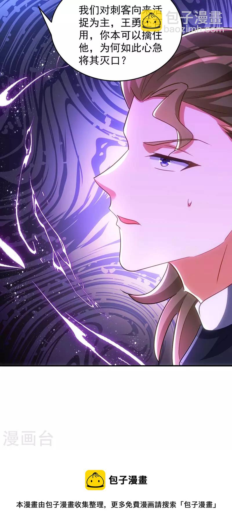 第99话 杀人灭口31