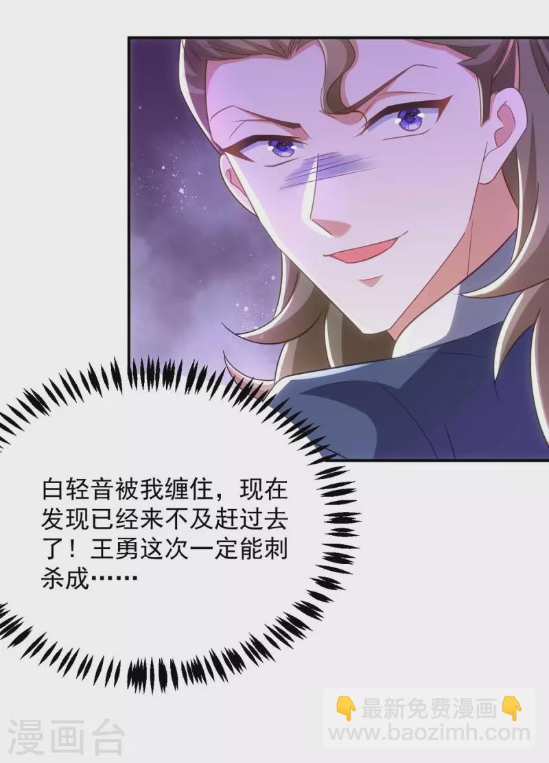 第99话 杀人灭口6