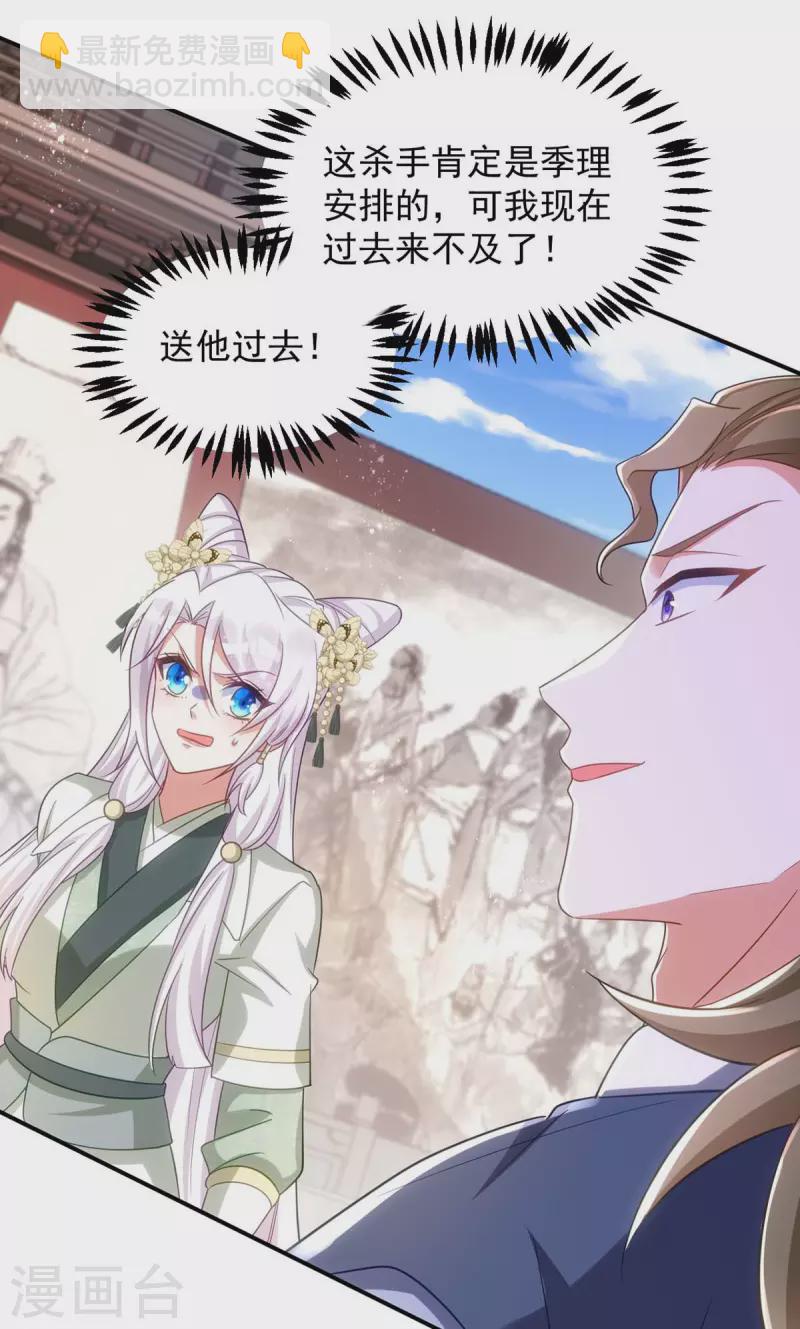 第99话 杀人灭口7