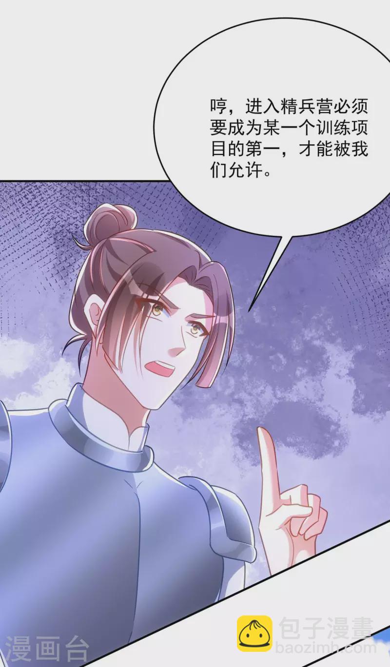 第106话 玄铁？就这？12