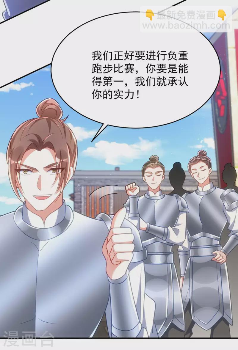 第106话 玄铁？就这？13