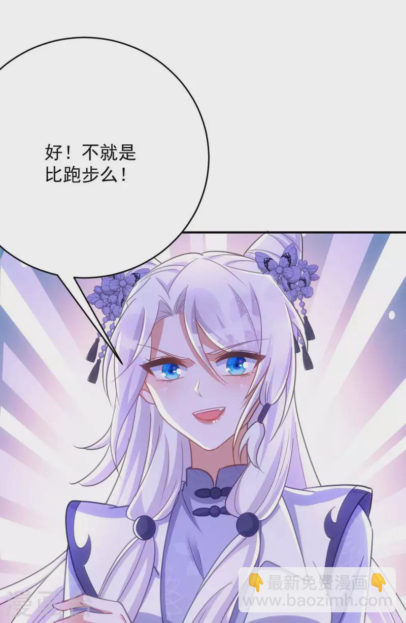 第106话 玄铁？就这？14