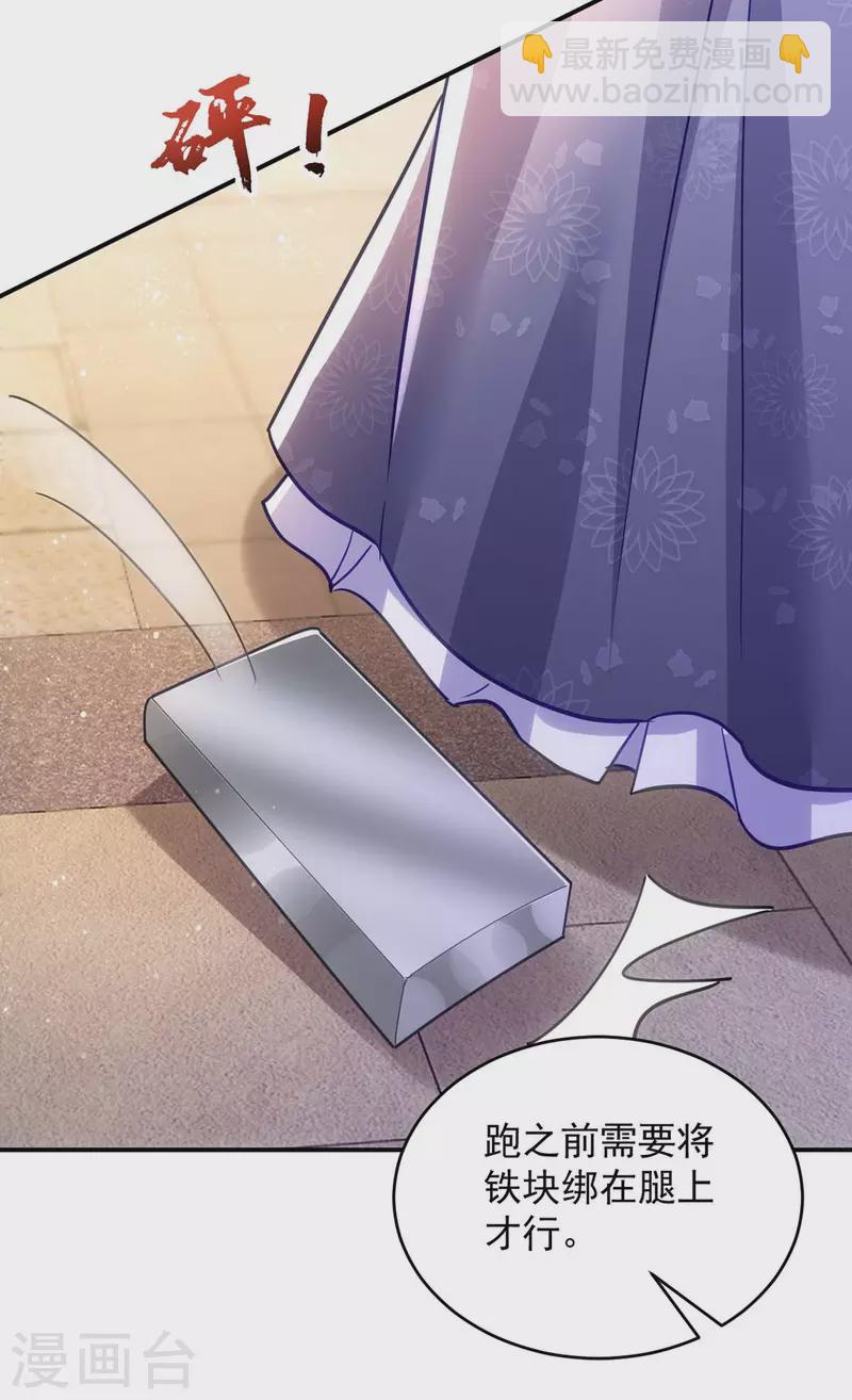 第106话 玄铁？就这？17