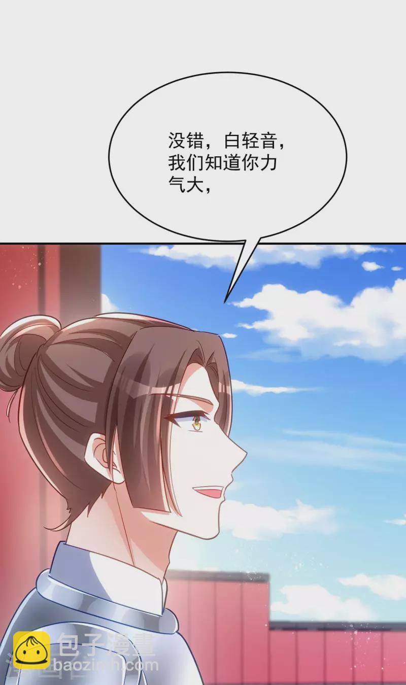 第106话 玄铁？就这？19