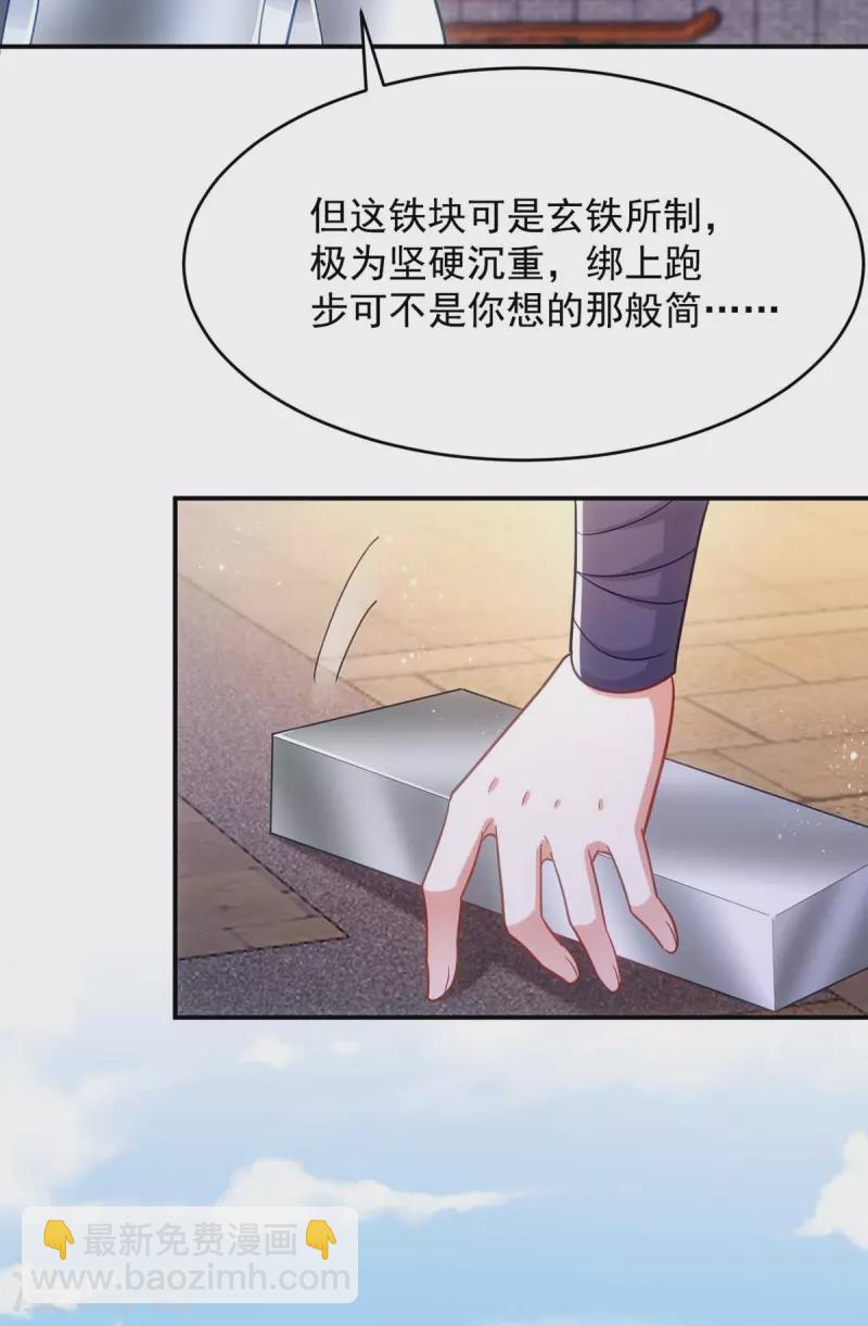 第106话 玄铁？就这？20