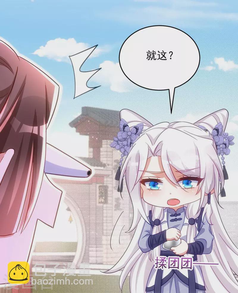 第106话 玄铁？就这？21