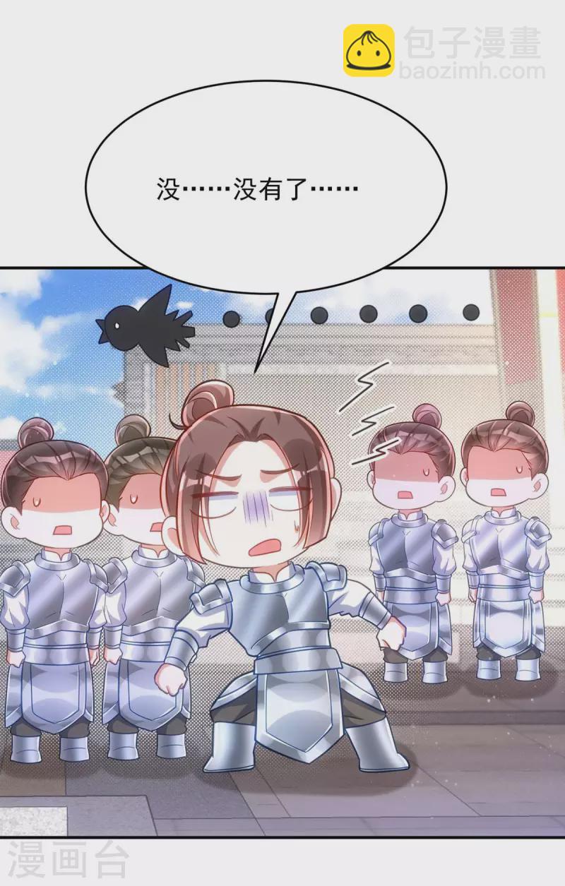 第106话 玄铁？就这？23