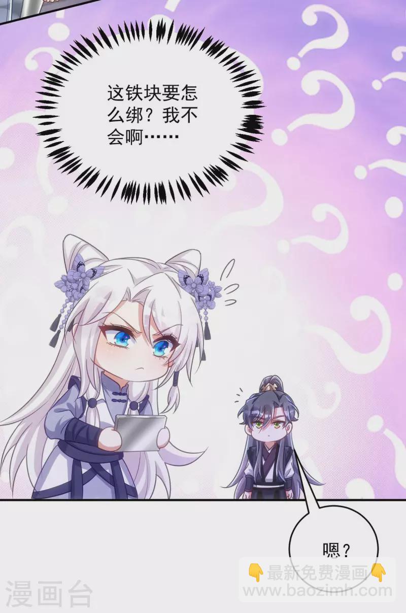 第106话 玄铁？就这？28
