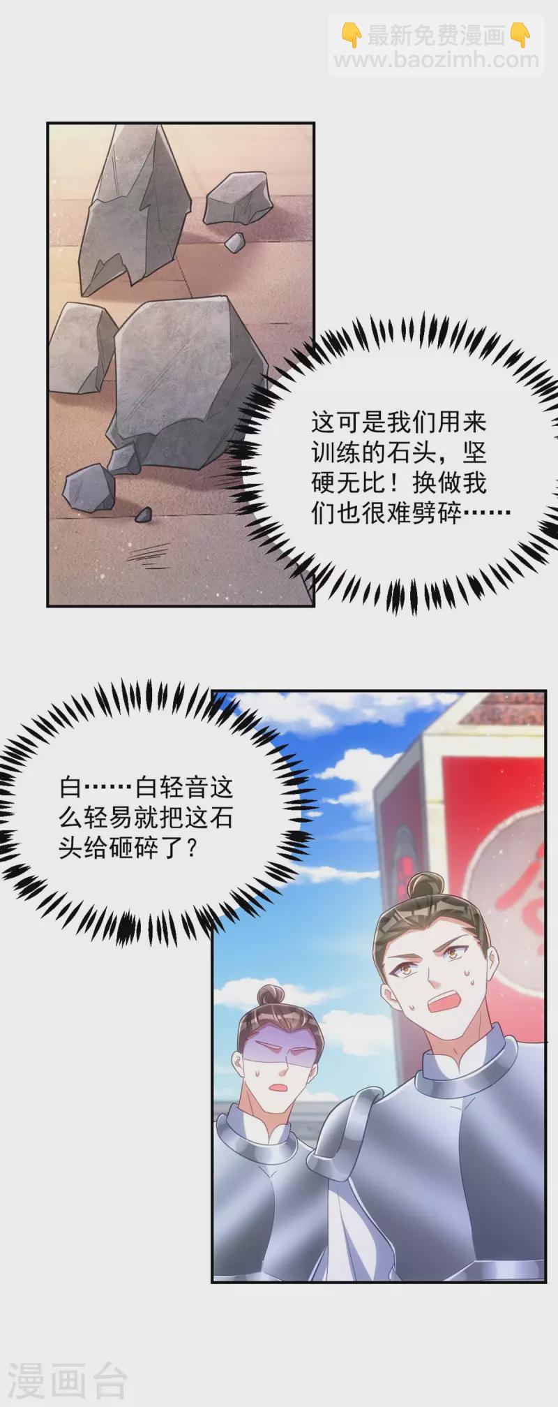 第106话 玄铁？就这？5