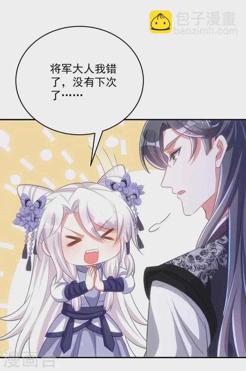 第106话 玄铁？就这？7