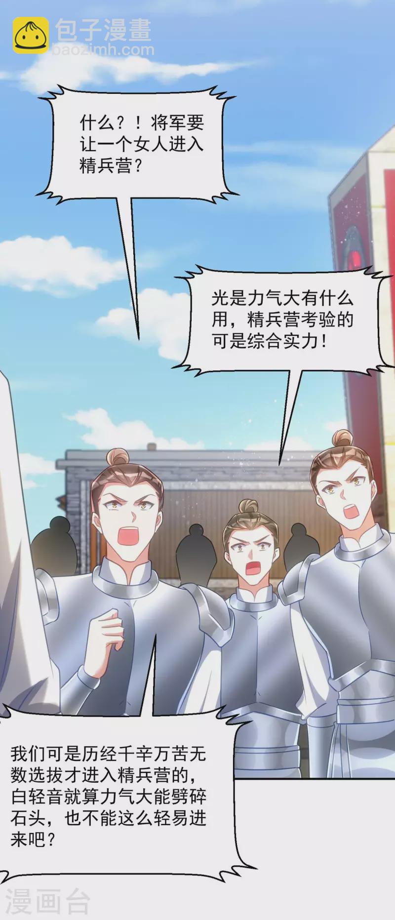 第106话 玄铁？就这？9