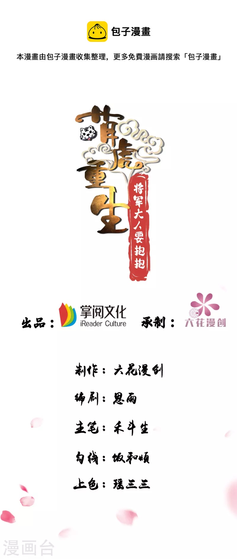 第109话 第一，果然是我的0
