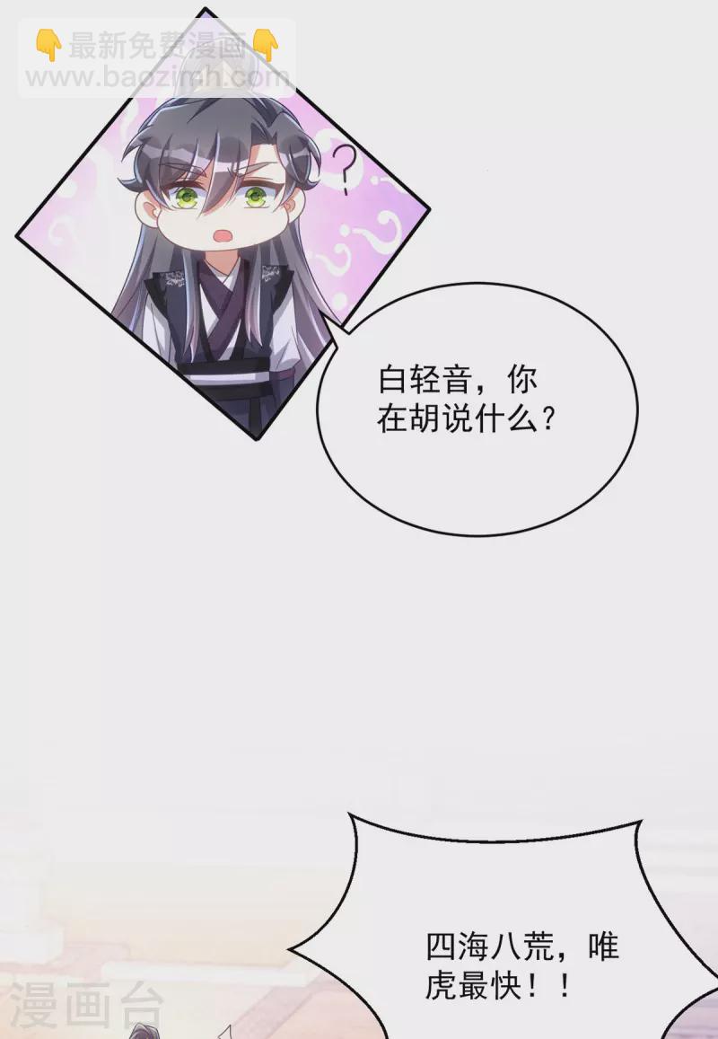 第109话 第一，果然是我的16