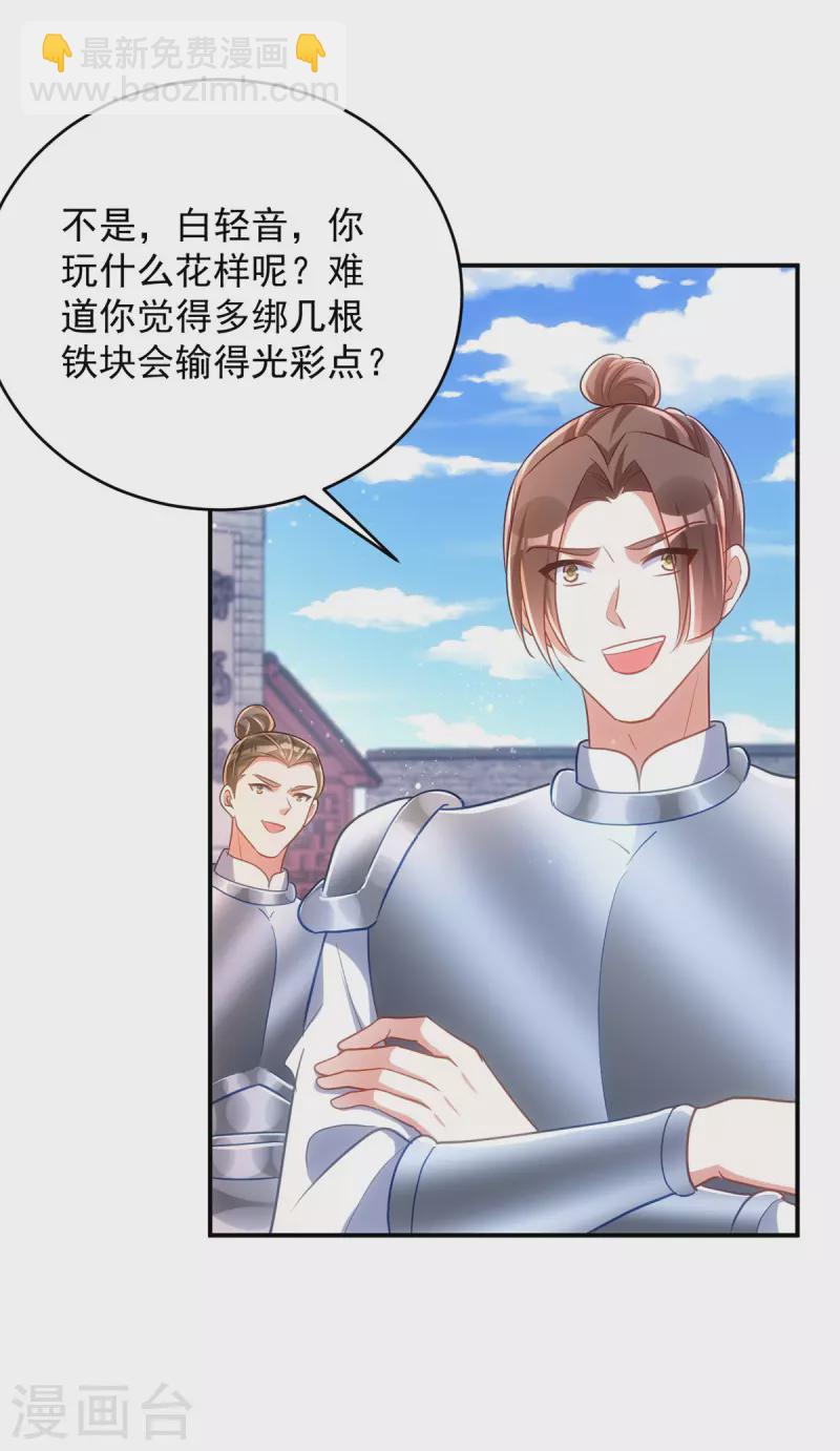 第109话 第一，果然是我的9