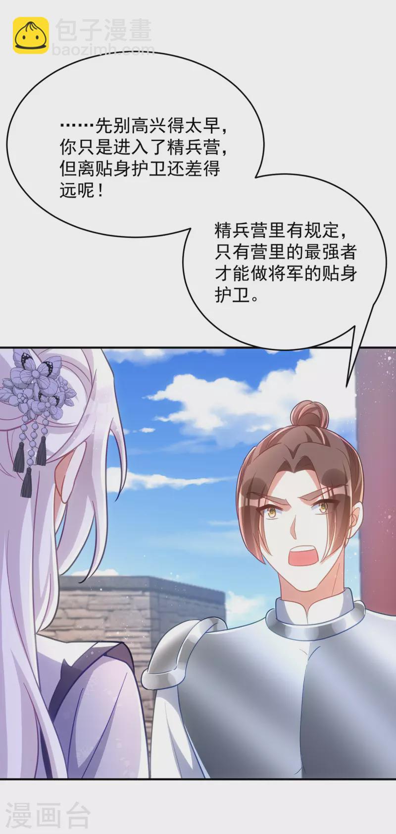 第110话 驯马1