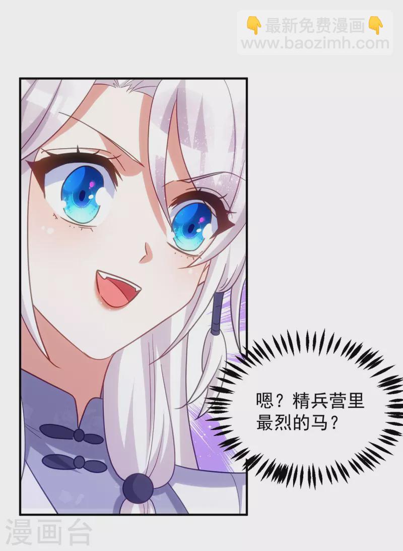 第110话 驯马10
