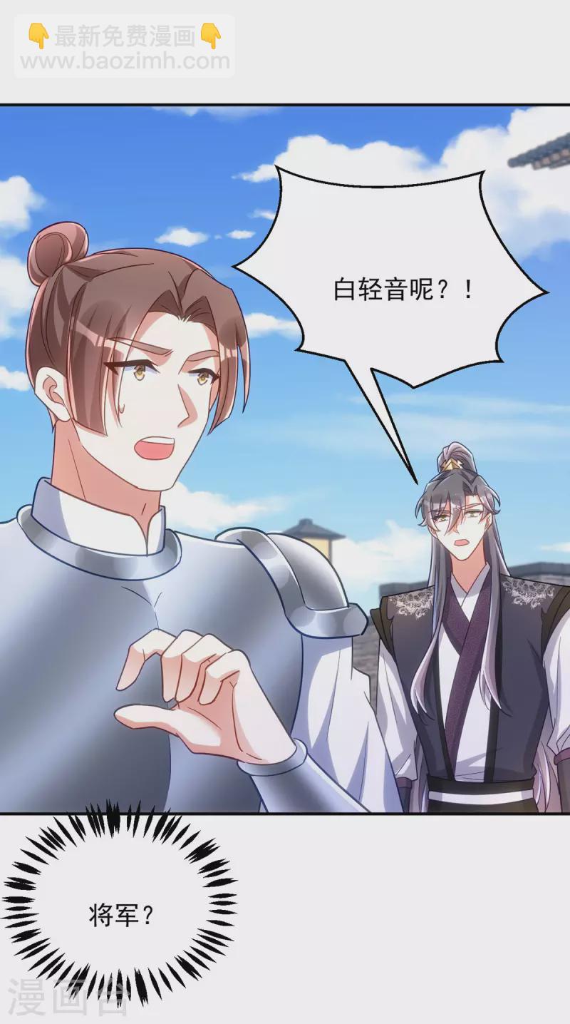 第110话 驯马16