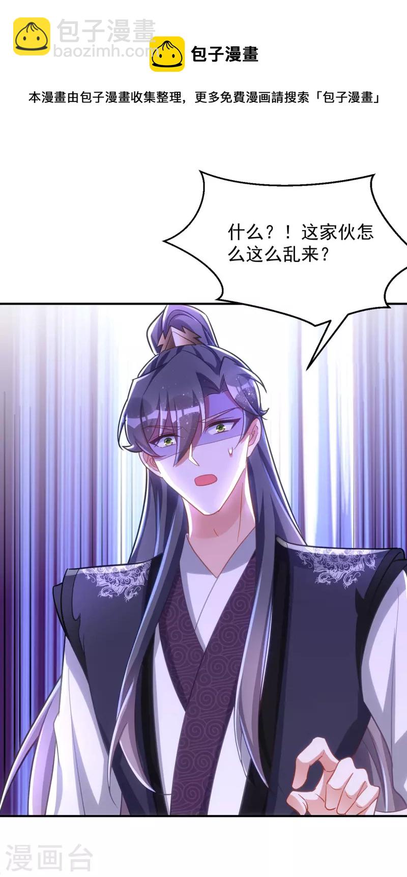 第110话 驯马18