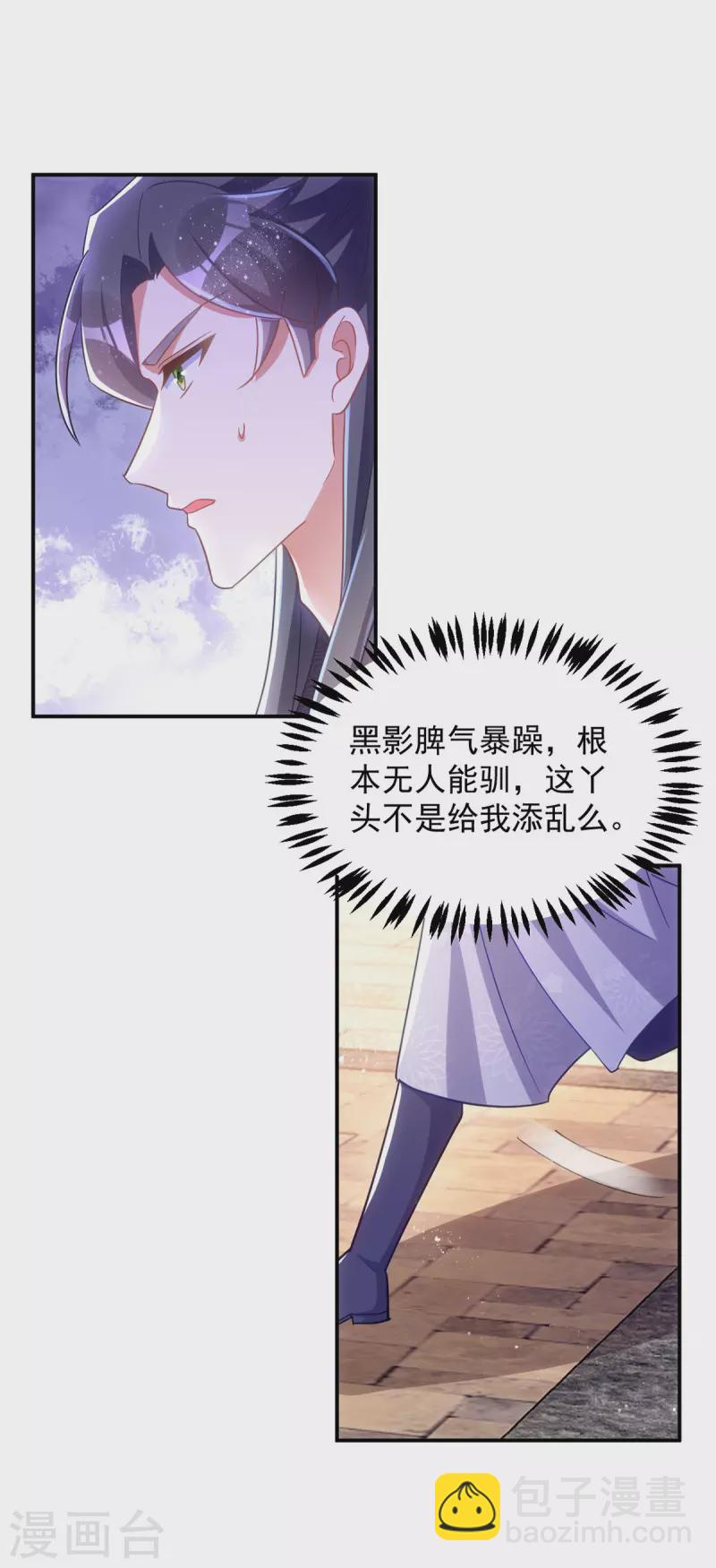 第110话 驯马19