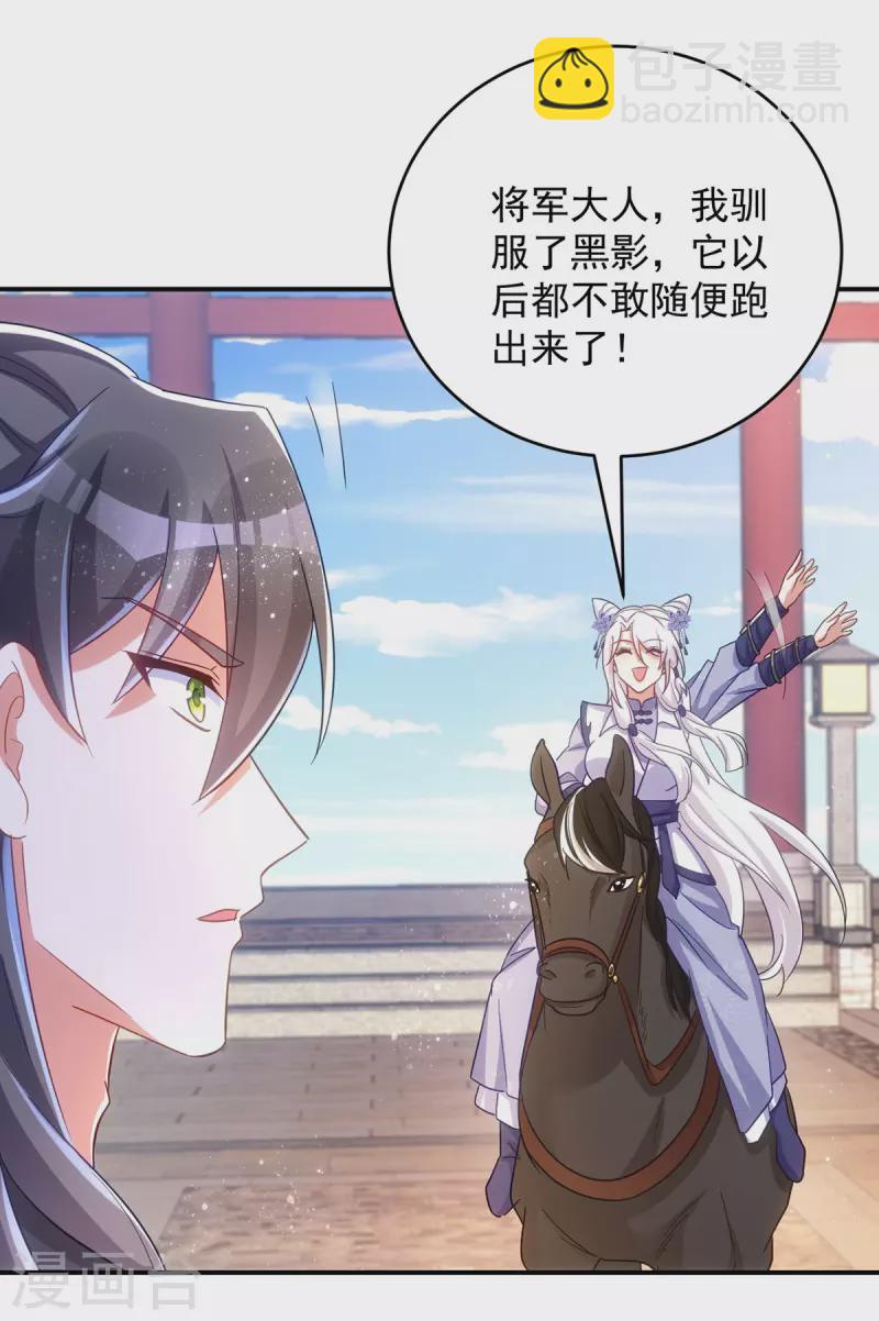 第111话 她已经这么重要了15