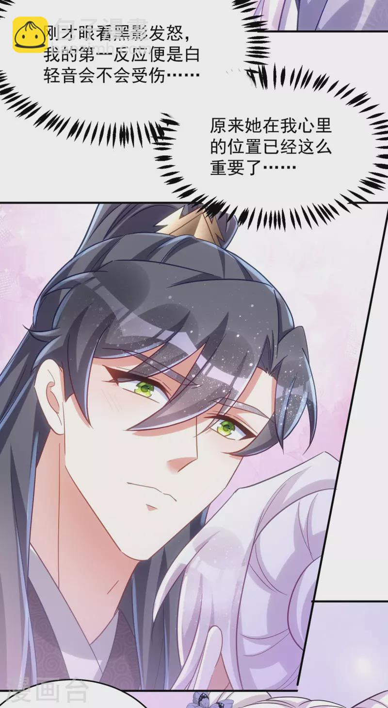 第111话 她已经这么重要了22