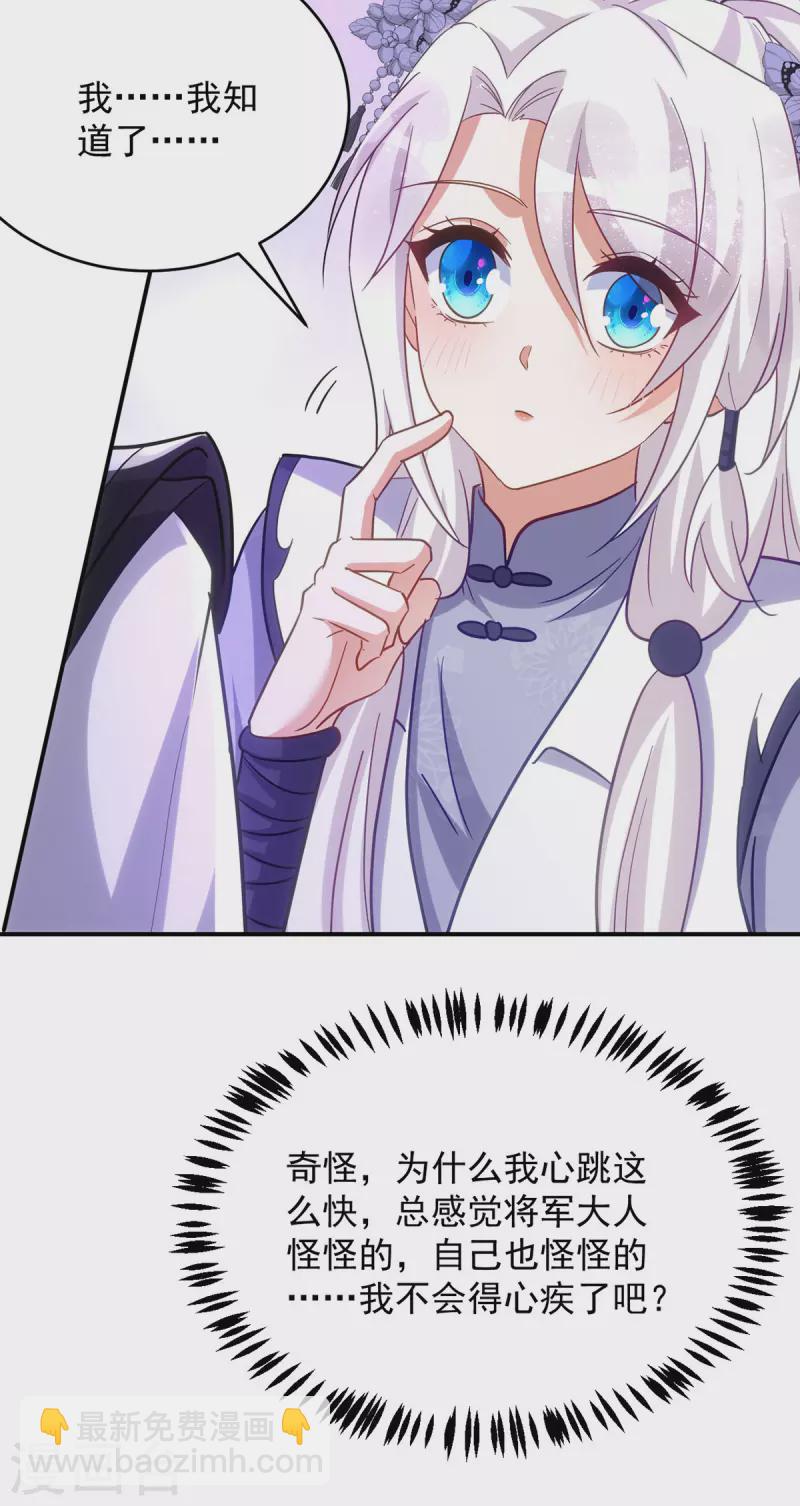 第111话 她已经这么重要了23