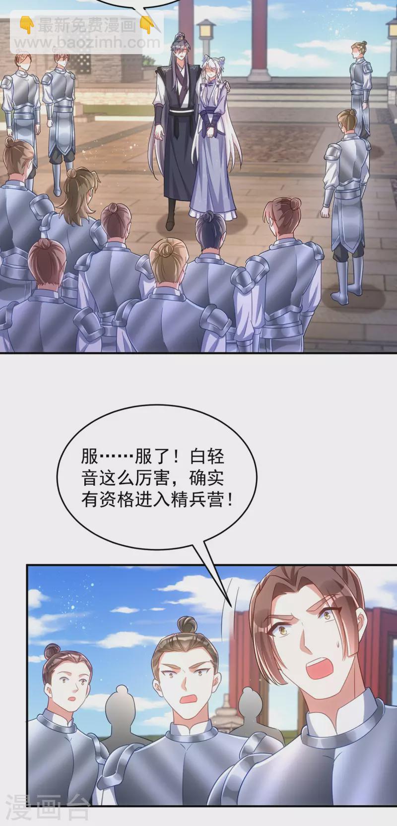 第111话 她已经这么重要了25