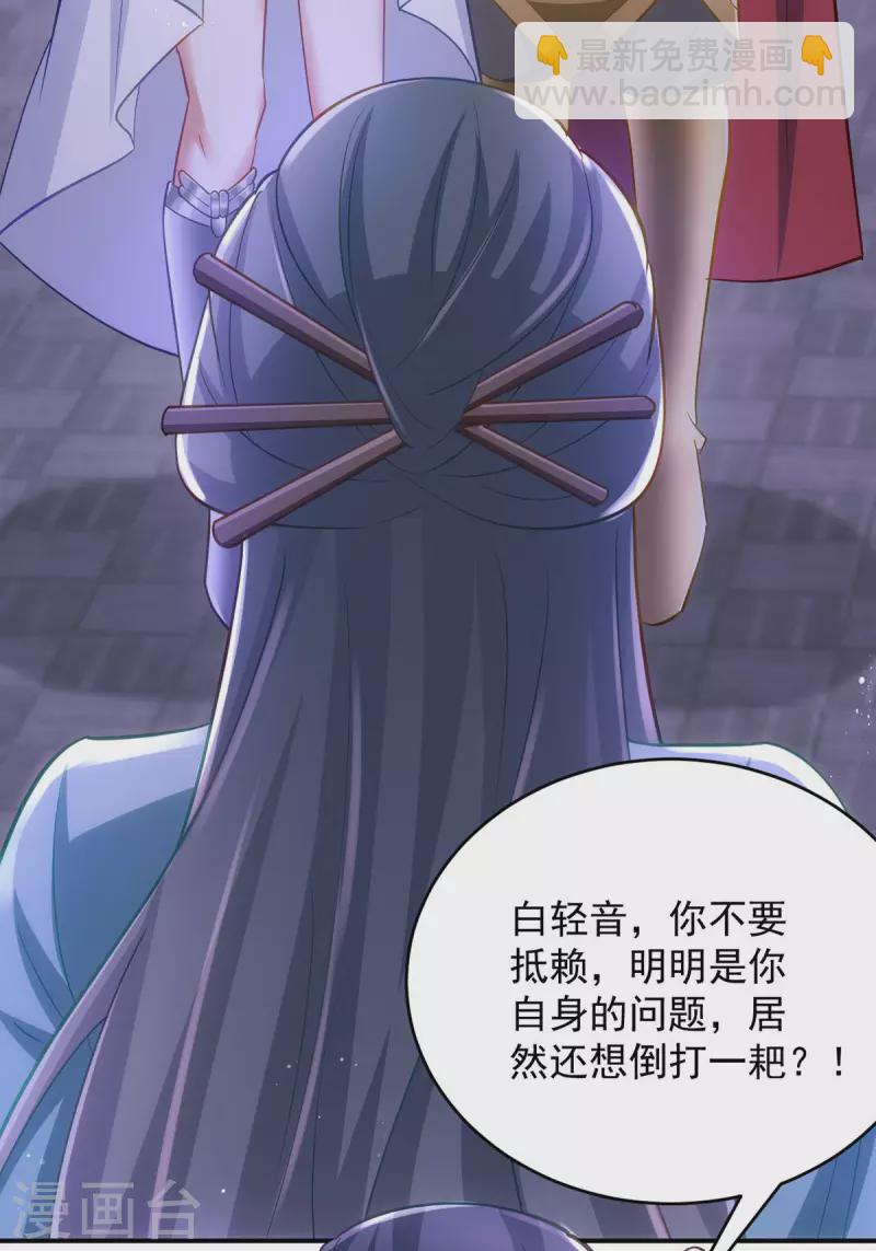 第142话 我相信她20