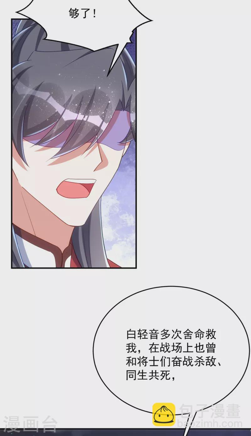第142话 我相信她24