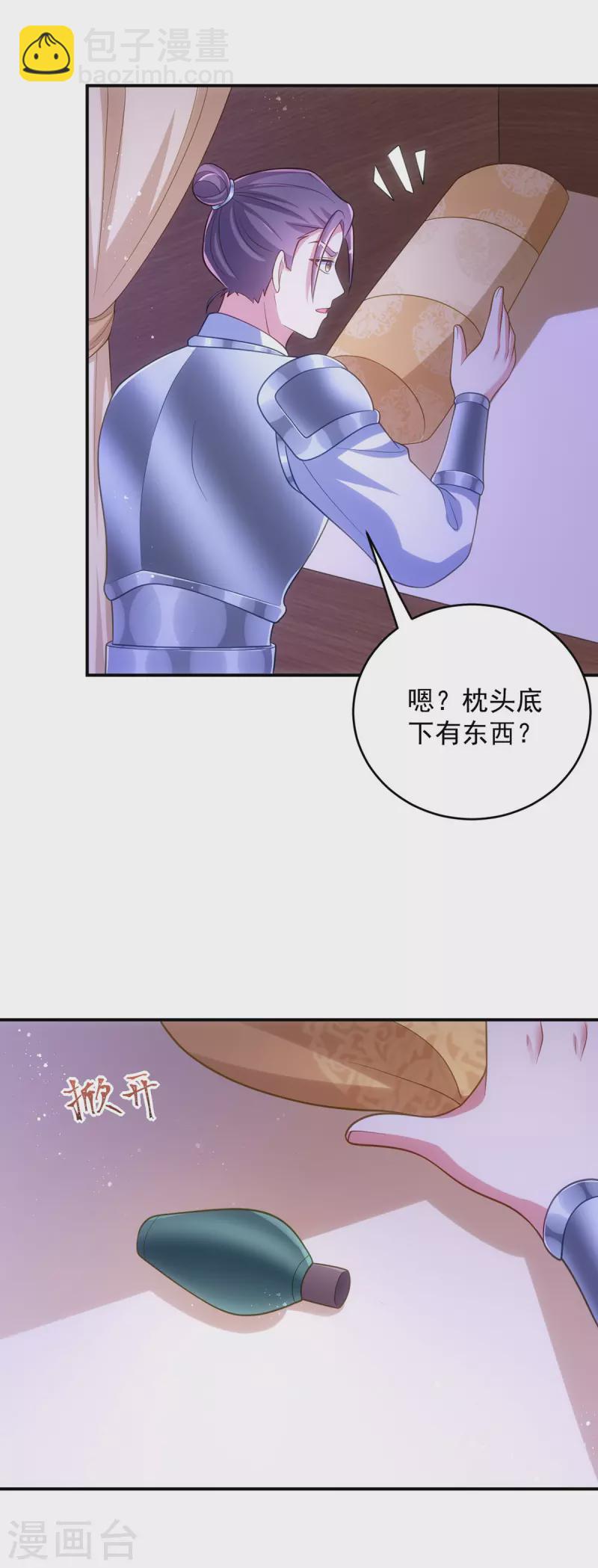 第142话 我相信她3