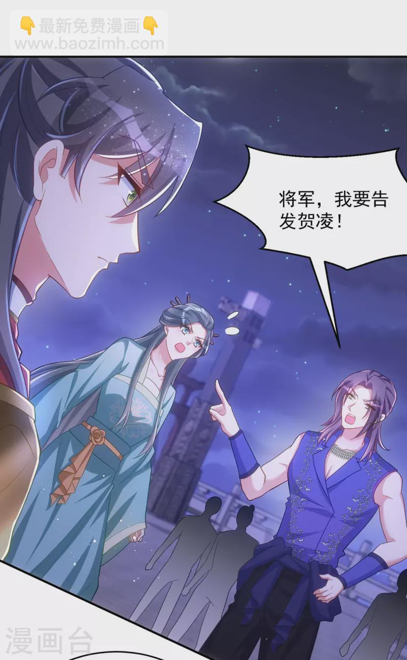 第142话 我相信她31