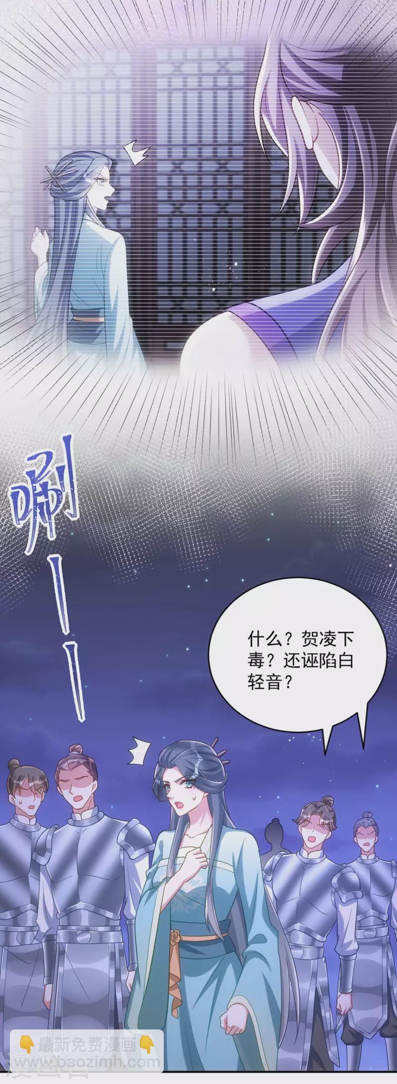 第142话 我相信她33