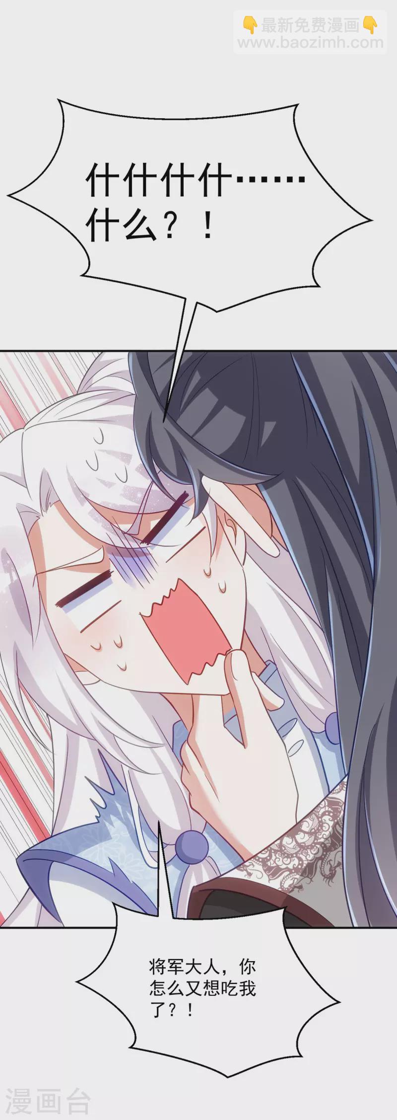 第146话 差点被吃掉了10