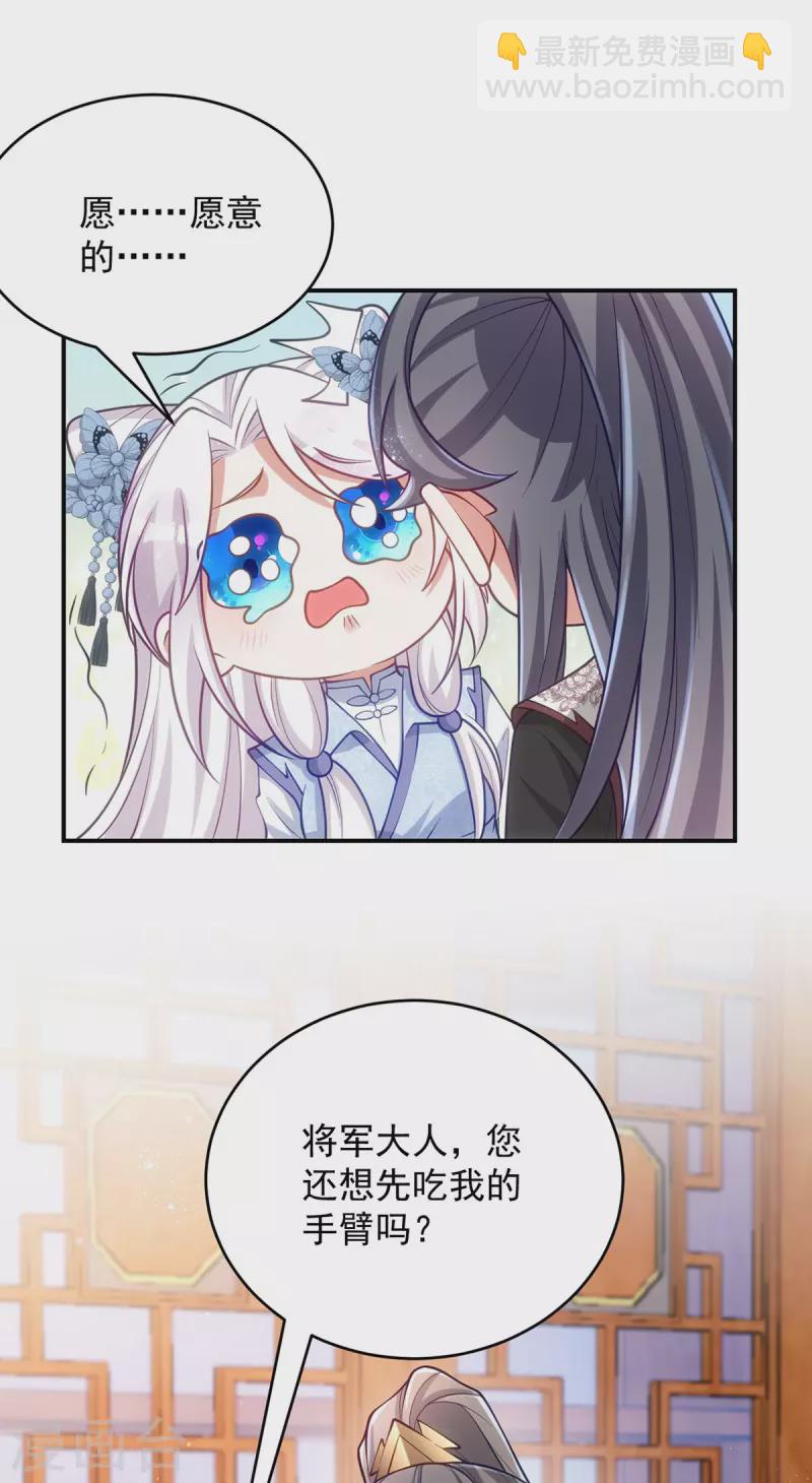第146话 差点被吃掉了13