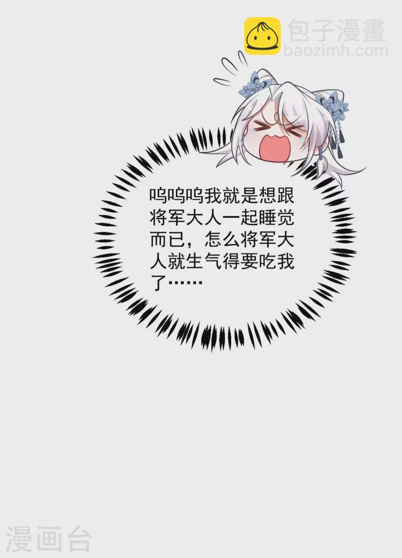 第146话 差点被吃掉了15